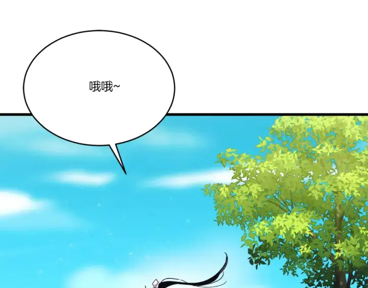漫画《飞雷刀》第162话 奇缘？第9张图