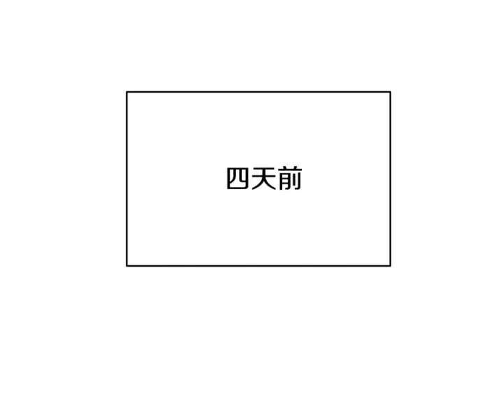 漫画《飞雷刀》第162话 奇缘？第90张图