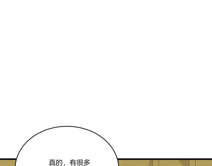 漫画《飞雷刀》第162话 奇缘？第95张图
