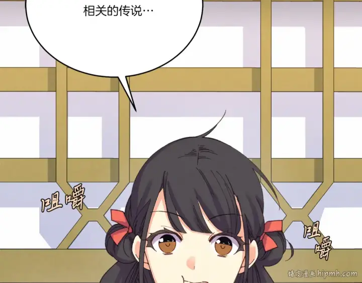 漫画《飞雷刀》第162话 奇缘？第96张图