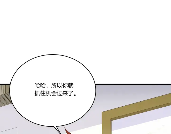 漫画《飞雷刀》第162话 奇缘？第99张图