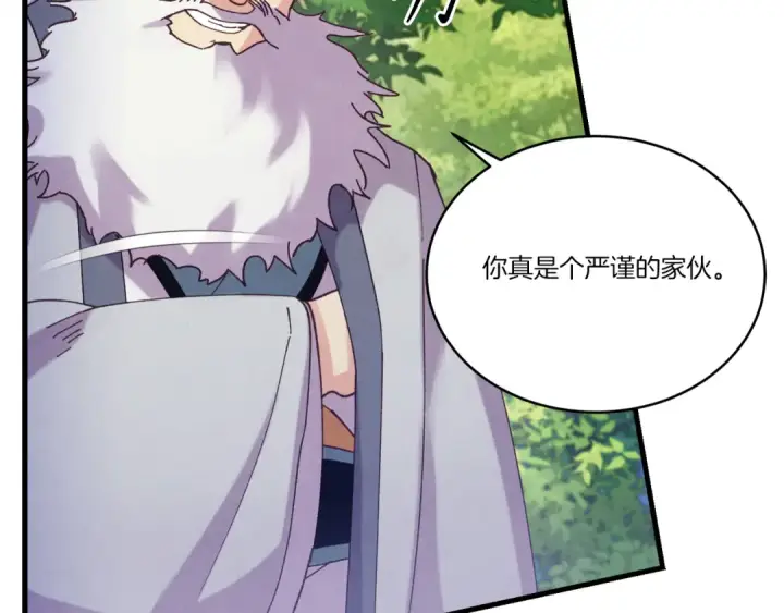 漫画《飞雷刀》第163话 行走的闹钟第101张图