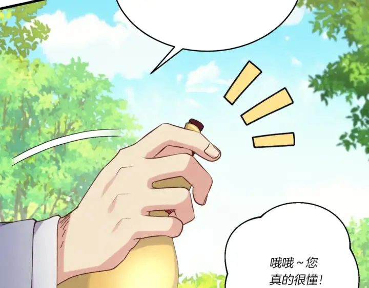 漫画《飞雷刀》第163话 行走的闹钟第103张图