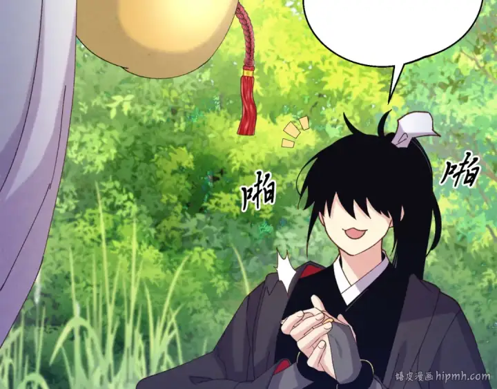 漫画《飞雷刀》第163话 行走的闹钟第104张图