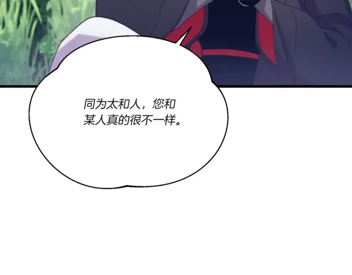 漫画《飞雷刀》第163话 行走的闹钟第105张图