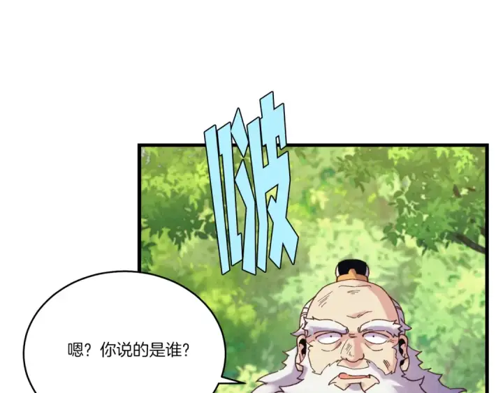 漫画《飞雷刀》第163话 行走的闹钟第106张图
