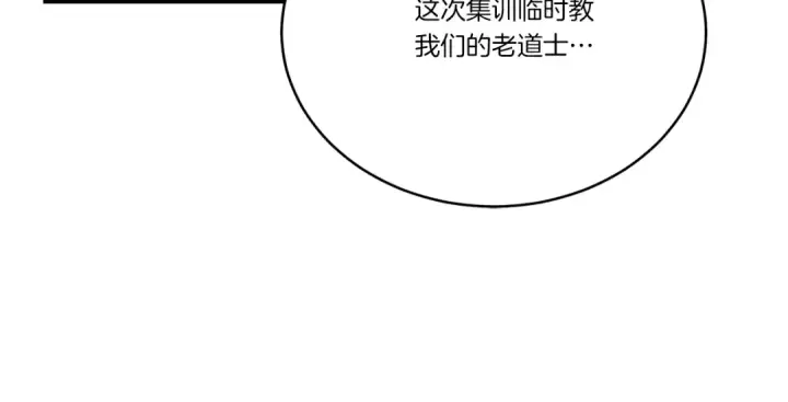 漫画《飞雷刀》第163话 行走的闹钟第110张图