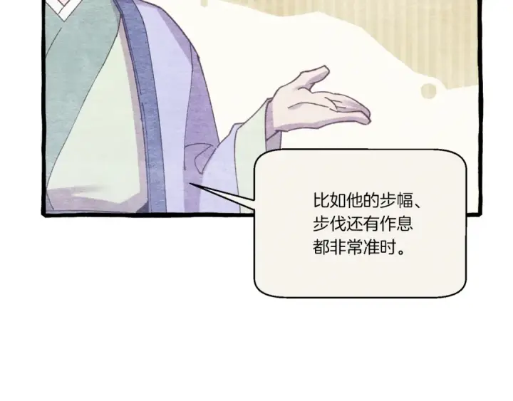 漫画《飞雷刀》第163话 行走的闹钟第116张图