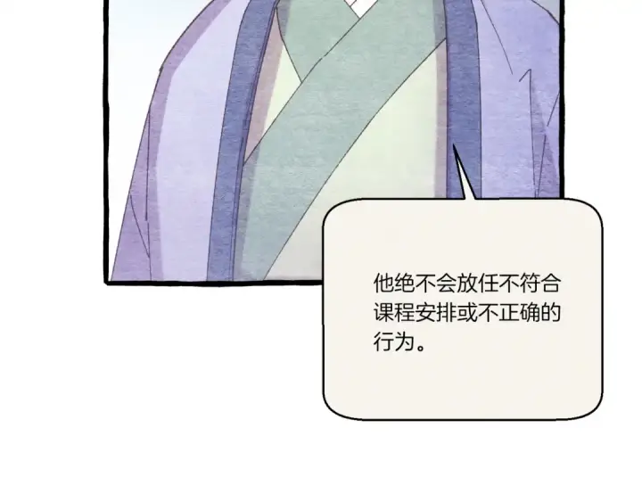 漫画《飞雷刀》第163话 行走的闹钟第121张图