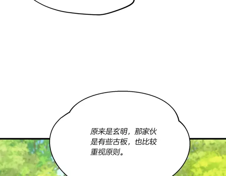 漫画《飞雷刀》第163话 行走的闹钟第124张图