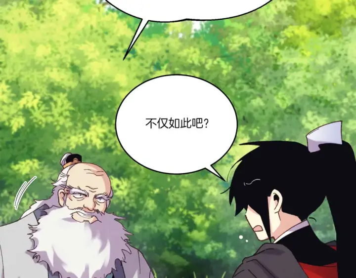 漫画《飞雷刀》第163话 行走的闹钟第125张图