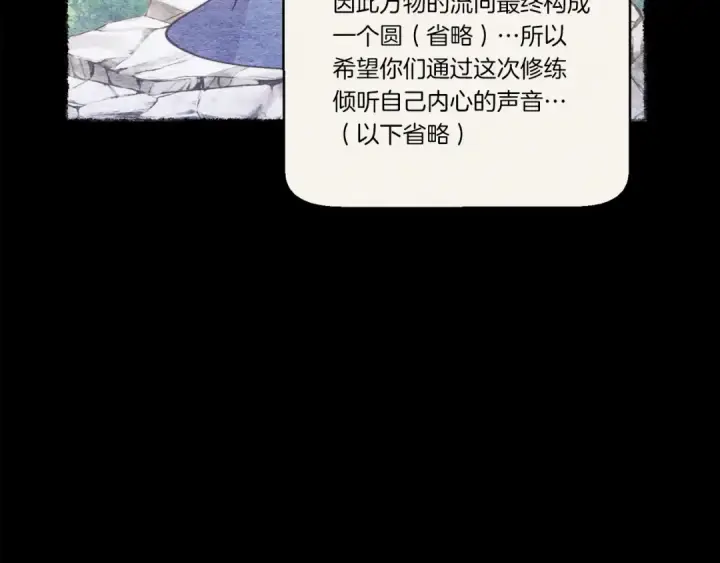 漫画《飞雷刀》第163话 行走的闹钟第129张图