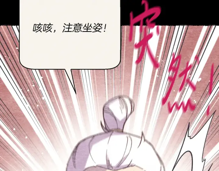 漫画《飞雷刀》第163话 行走的闹钟第134张图
