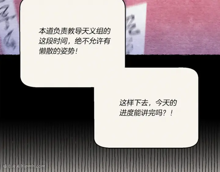 漫画《飞雷刀》第163话 行走的闹钟第136张图