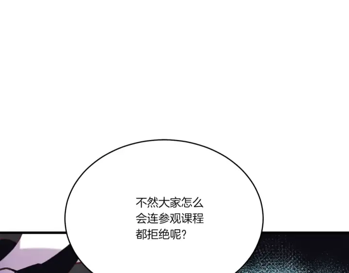 漫画《飞雷刀》第163话 行走的闹钟第138张图