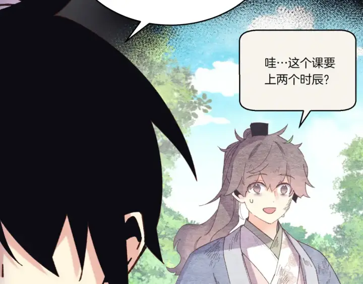 漫画《飞雷刀》第163话 行走的闹钟第139张图