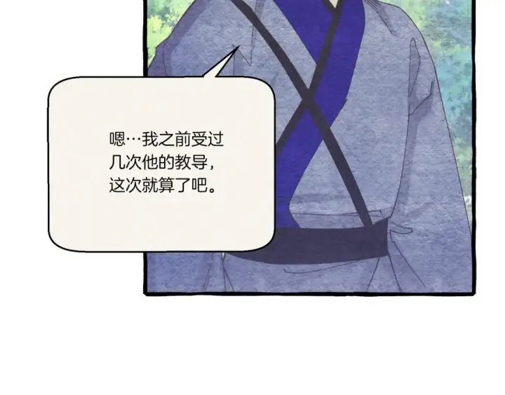 漫画《飞雷刀》第163话 行走的闹钟第145张图