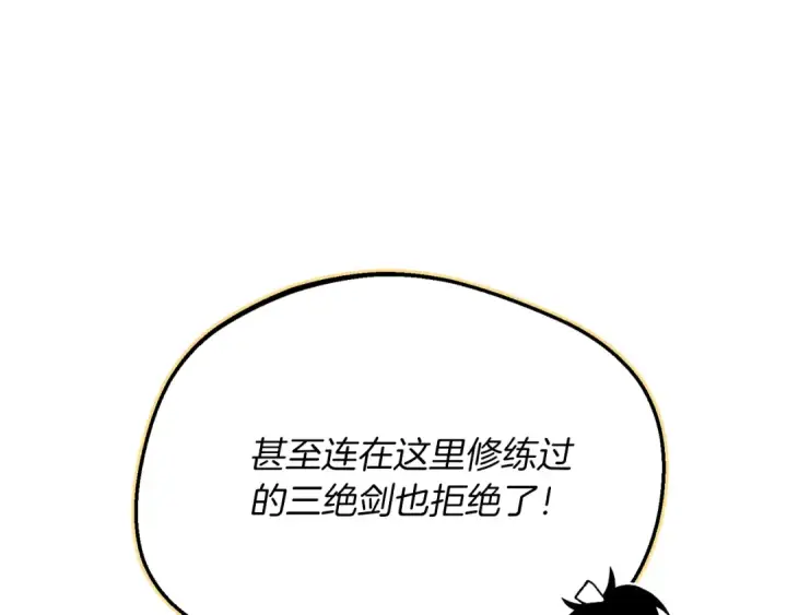 漫画《飞雷刀》第163话 行走的闹钟第146张图
