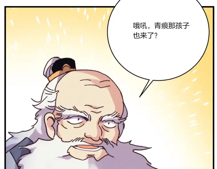漫画《飞雷刀》第163话 行走的闹钟第148张图