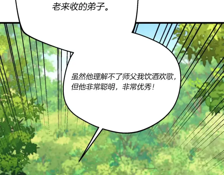漫画《飞雷刀》第163话 行走的闹钟第151张图