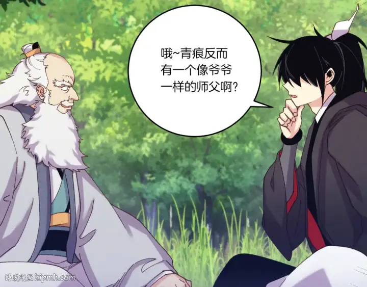 漫画《飞雷刀》第163话 行走的闹钟第152张图