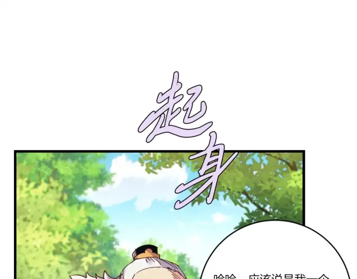 漫画《飞雷刀》第163话 行走的闹钟第154张图