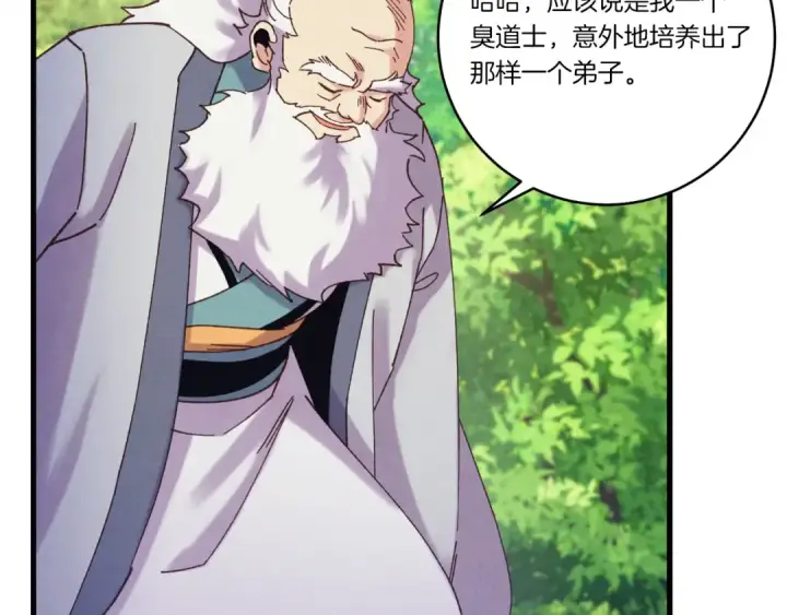 漫画《飞雷刀》第163话 行走的闹钟第155张图