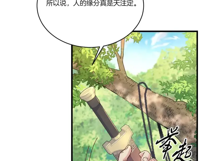 漫画《飞雷刀》第163话 行走的闹钟第157张图