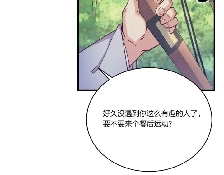 漫画《飞雷刀》第163话 行走的闹钟第158张图