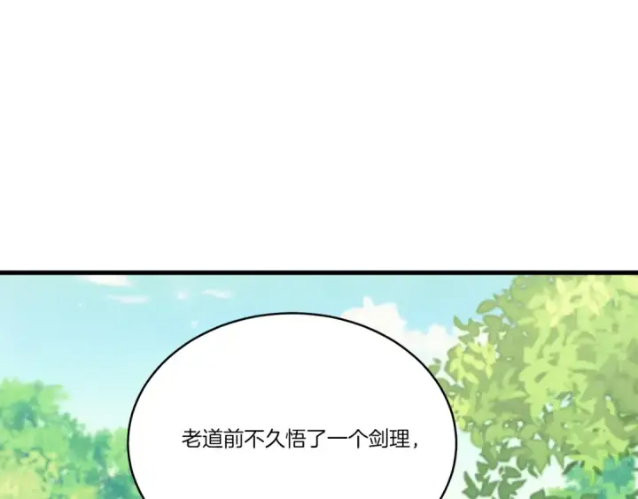 漫画《飞雷刀》第163话 行走的闹钟第159张图