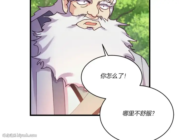 漫画《飞雷刀》第163话 行走的闹钟第16张图