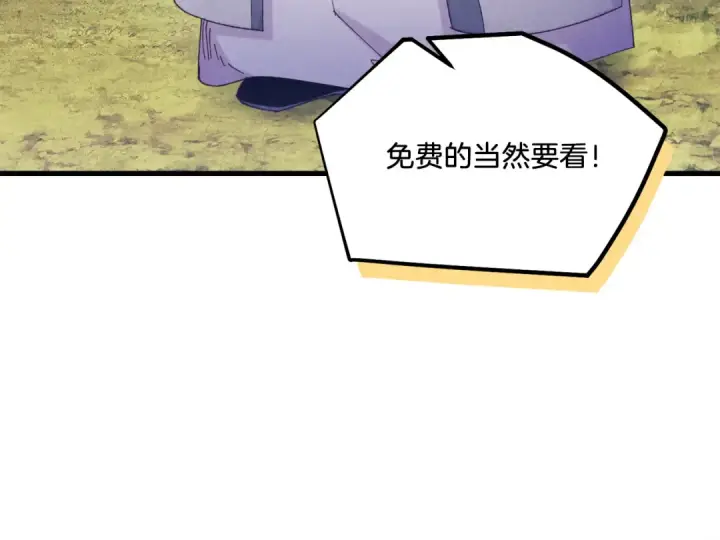 漫画《飞雷刀》第163话 行走的闹钟第162张图