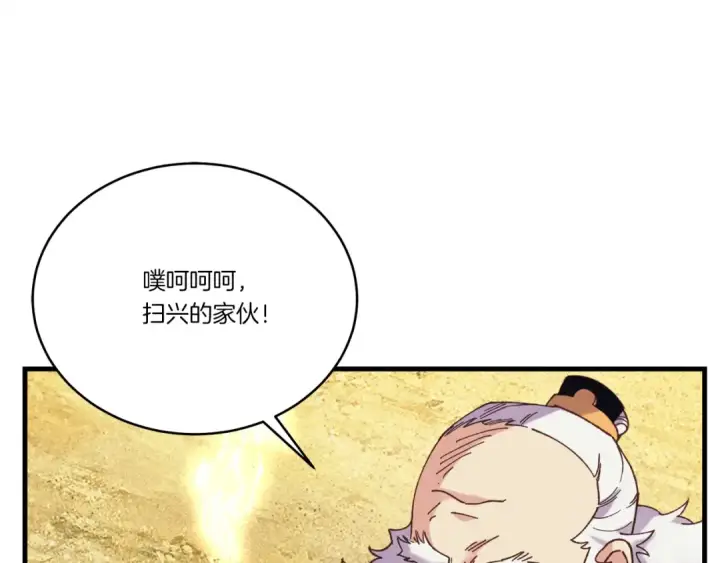 漫画《飞雷刀》第163话 行走的闹钟第163张图