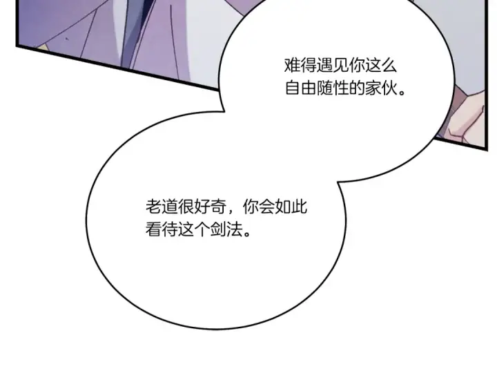 漫画《飞雷刀》第163话 行走的闹钟第165张图