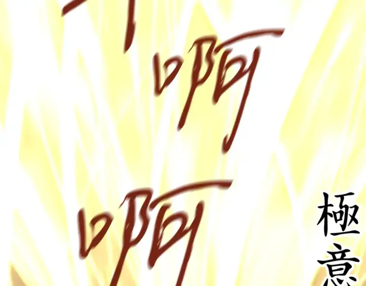 漫画《飞雷刀》第163话 行走的闹钟第173张图