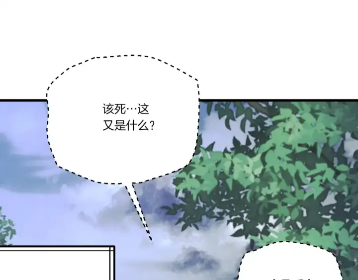 漫画《飞雷刀》第163话 行走的闹钟第183张图