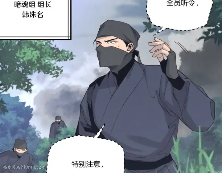 漫画《飞雷刀》第163话 行走的闹钟第184张图
