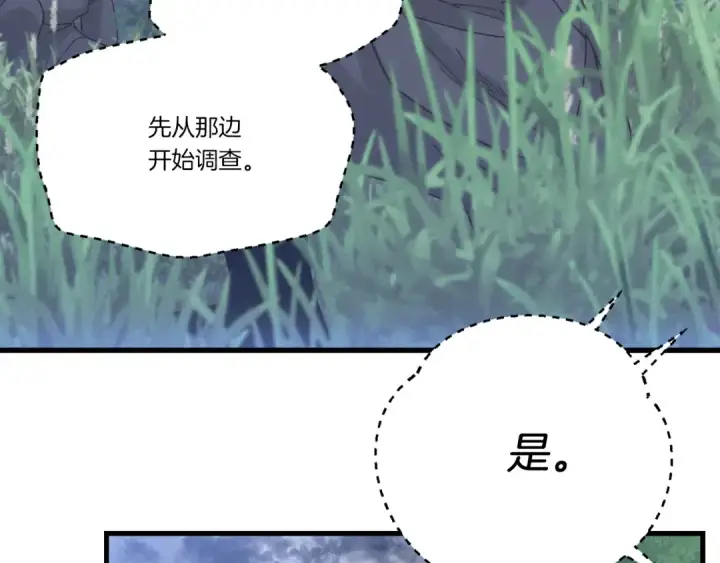 漫画《飞雷刀》第163话 行走的闹钟第185张图