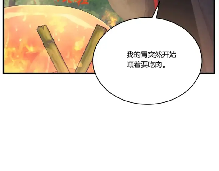 漫画《飞雷刀》第163话 行走的闹钟第19张图