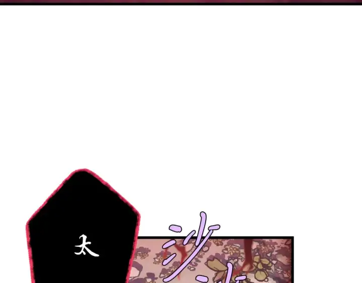 漫画《飞雷刀》第163话 行走的闹钟第191张图