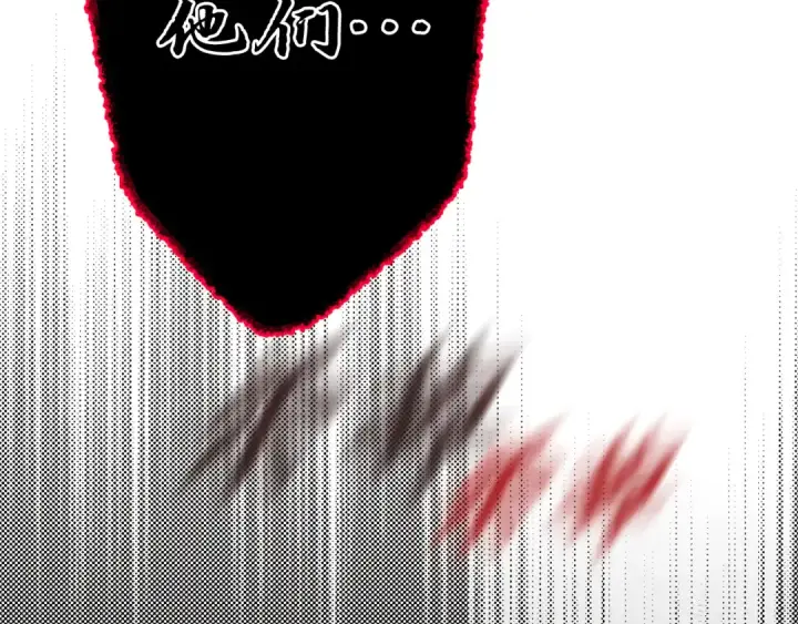 漫画《飞雷刀》第163话 行走的闹钟第198张图