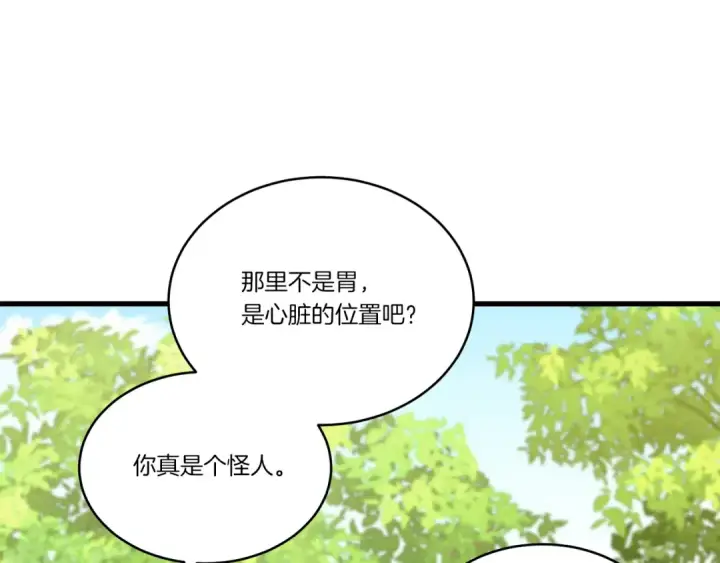 漫画《飞雷刀》第163话 行走的闹钟第20张图