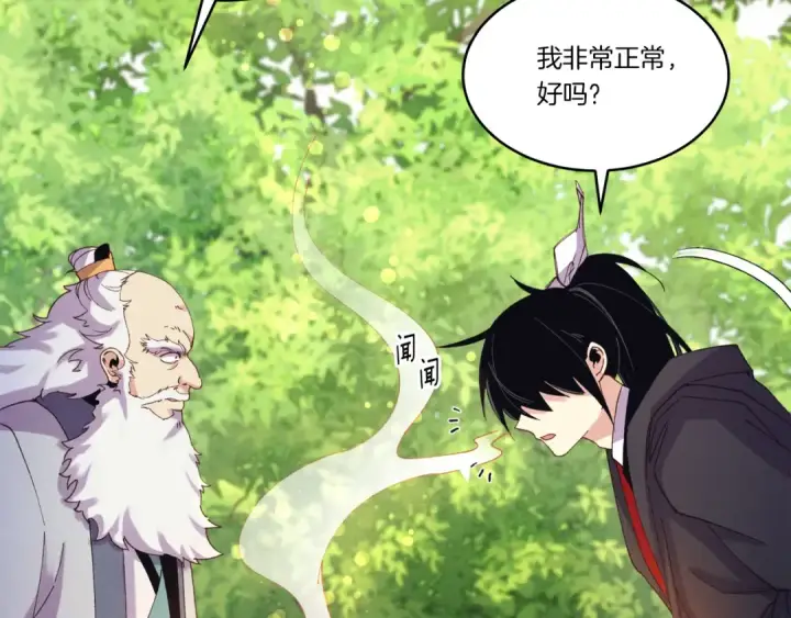 漫画《飞雷刀》第163话 行走的闹钟第21张图