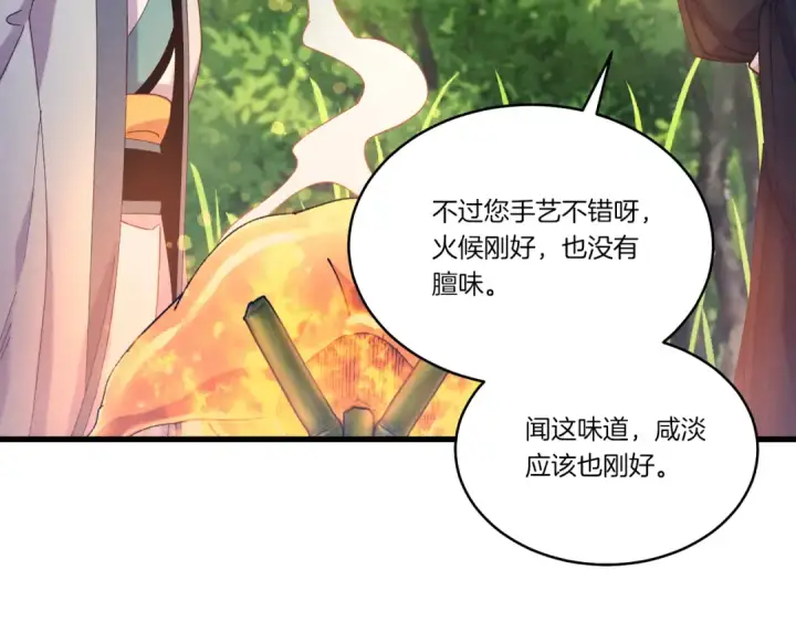 漫画《飞雷刀》第163话 行走的闹钟第22张图
