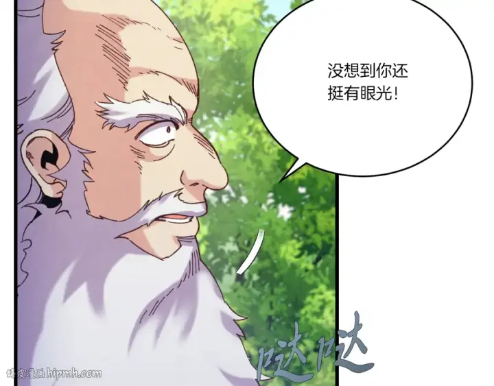 漫画《飞雷刀》第163话 行走的闹钟第24张图