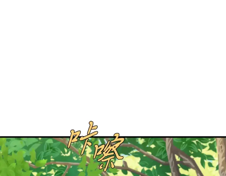 漫画《飞雷刀》第163话 行走的闹钟第28张图