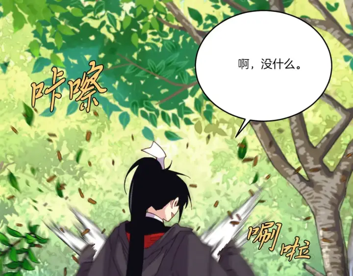 漫画《飞雷刀》第163话 行走的闹钟第29张图