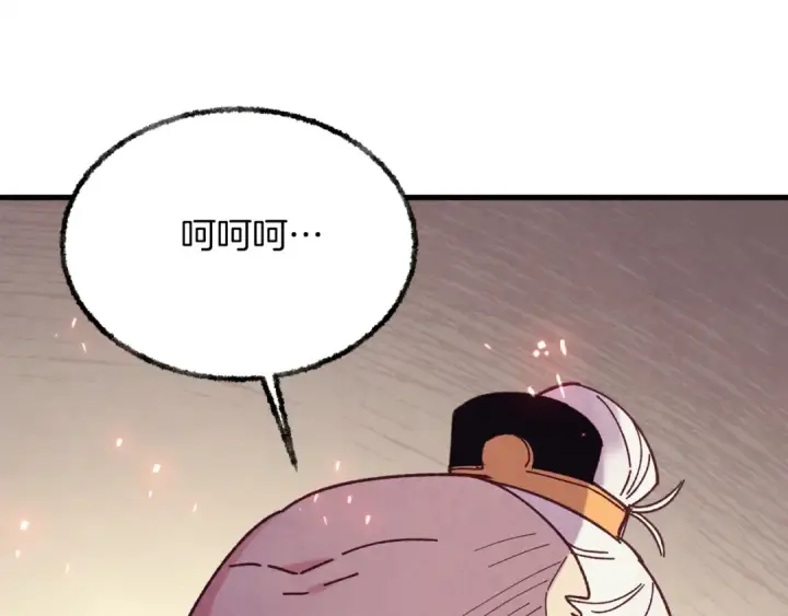 漫画《飞雷刀》第163话 行走的闹钟第3张图