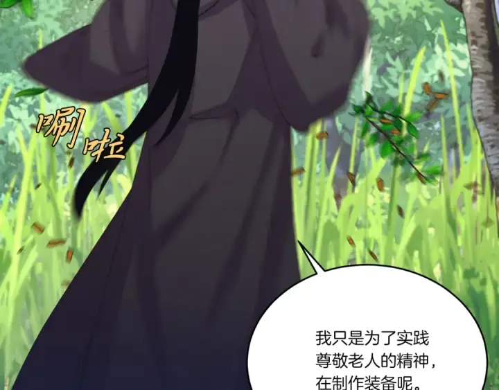 漫画《飞雷刀》第163话 行走的闹钟第30张图