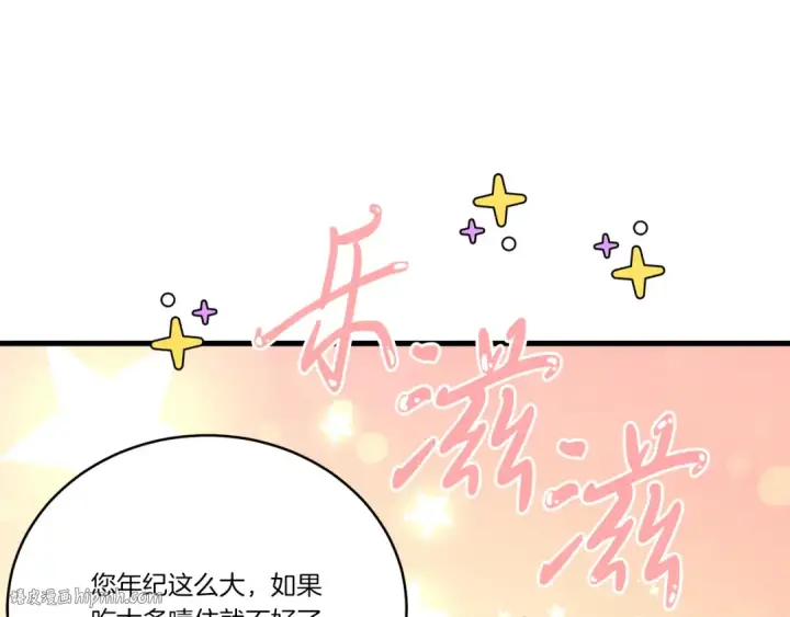 漫画《飞雷刀》第163话 行走的闹钟第32张图